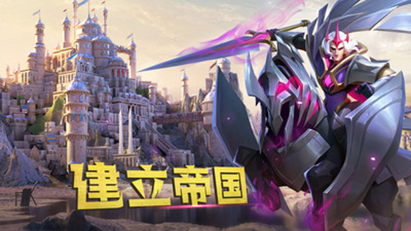 剑与家园小米版 截图4