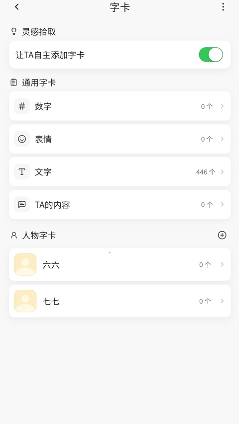 星叩 截图4