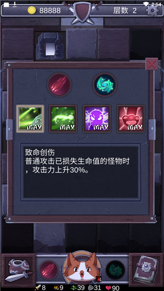 勇者打魔龙官方版 截图3
