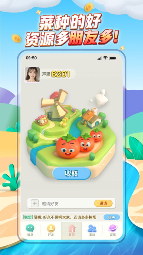 派派官方版本 截图3