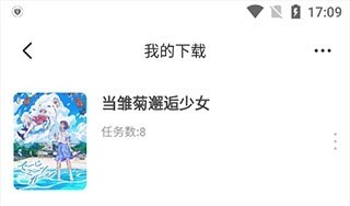 奇奇動畫 截圖2