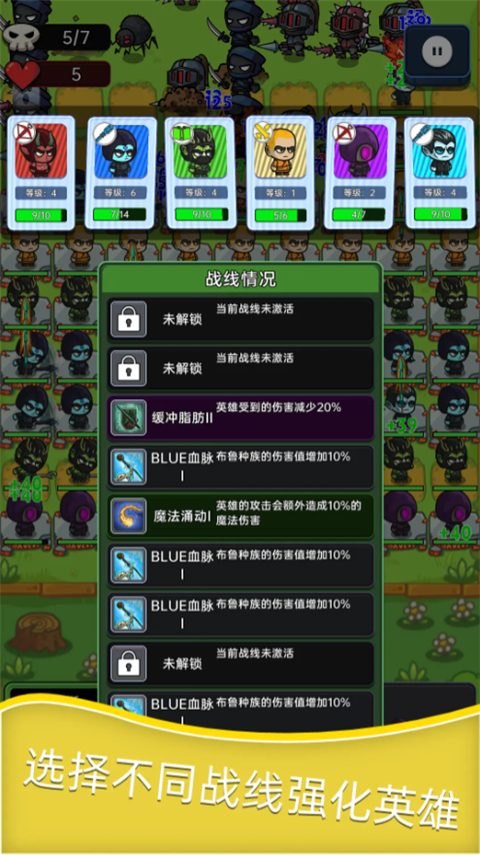 深渊塔防手游 截图3