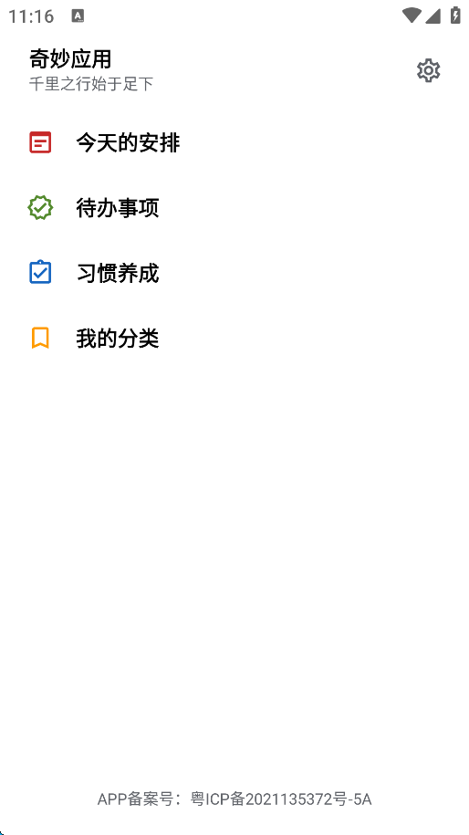 奇妙应用软件库 1
