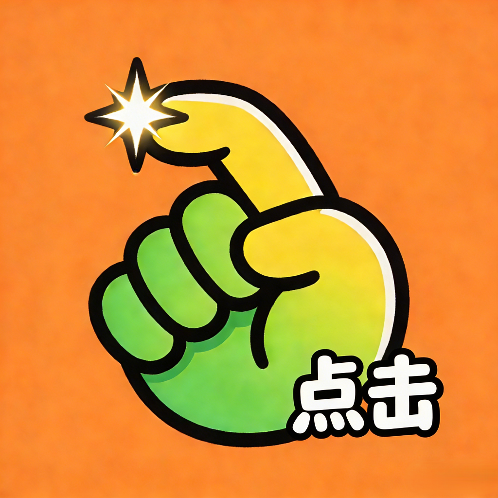懒人点击器app最新版