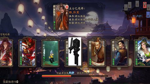 三國殺單機 截圖3