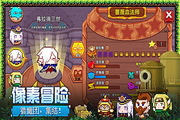 见习猎魔团手游 截图1