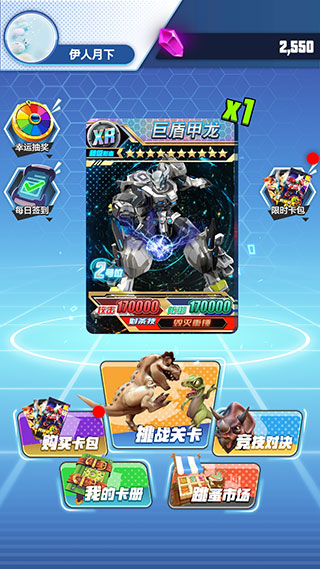 哥斯拉抽卡大战游戏 截图1