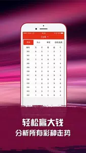 幸運(yùn)賽車(chē)飛艇 截圖3