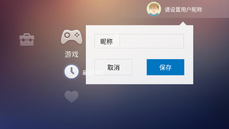 小旗游戏手柄映射版 截图2