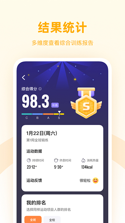 强基未来app 截图3