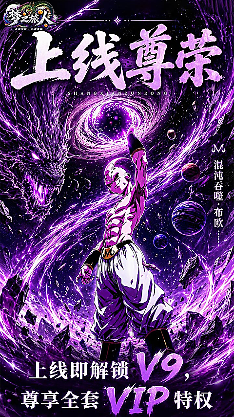 梦之旅人0.1折版 截图3