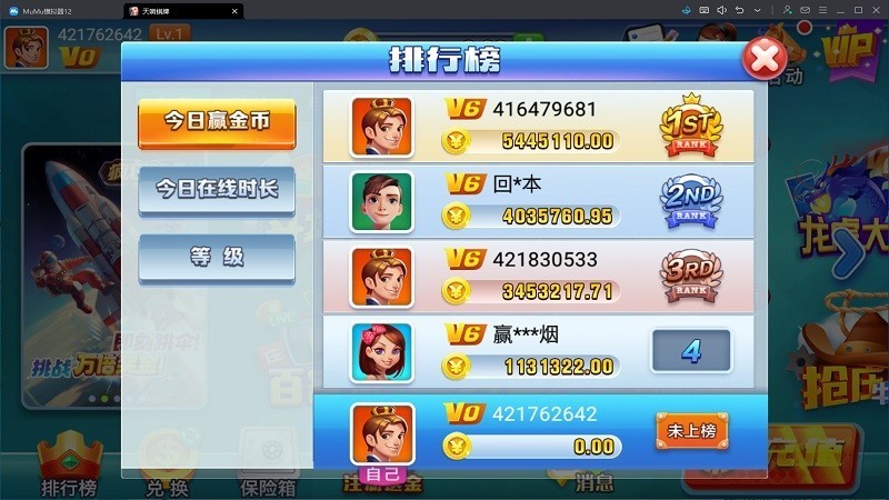 天響娛樂 截圖3