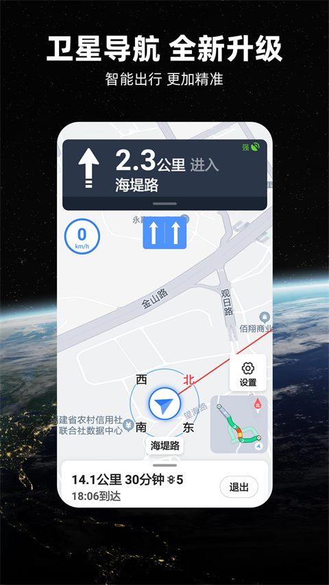 北斗導航地圖免費下載 截圖1