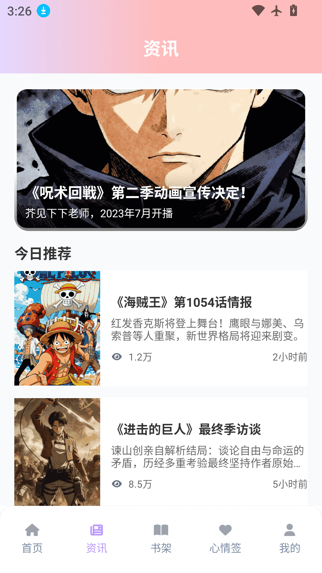 零界绘漫画官方最新版 截图2
