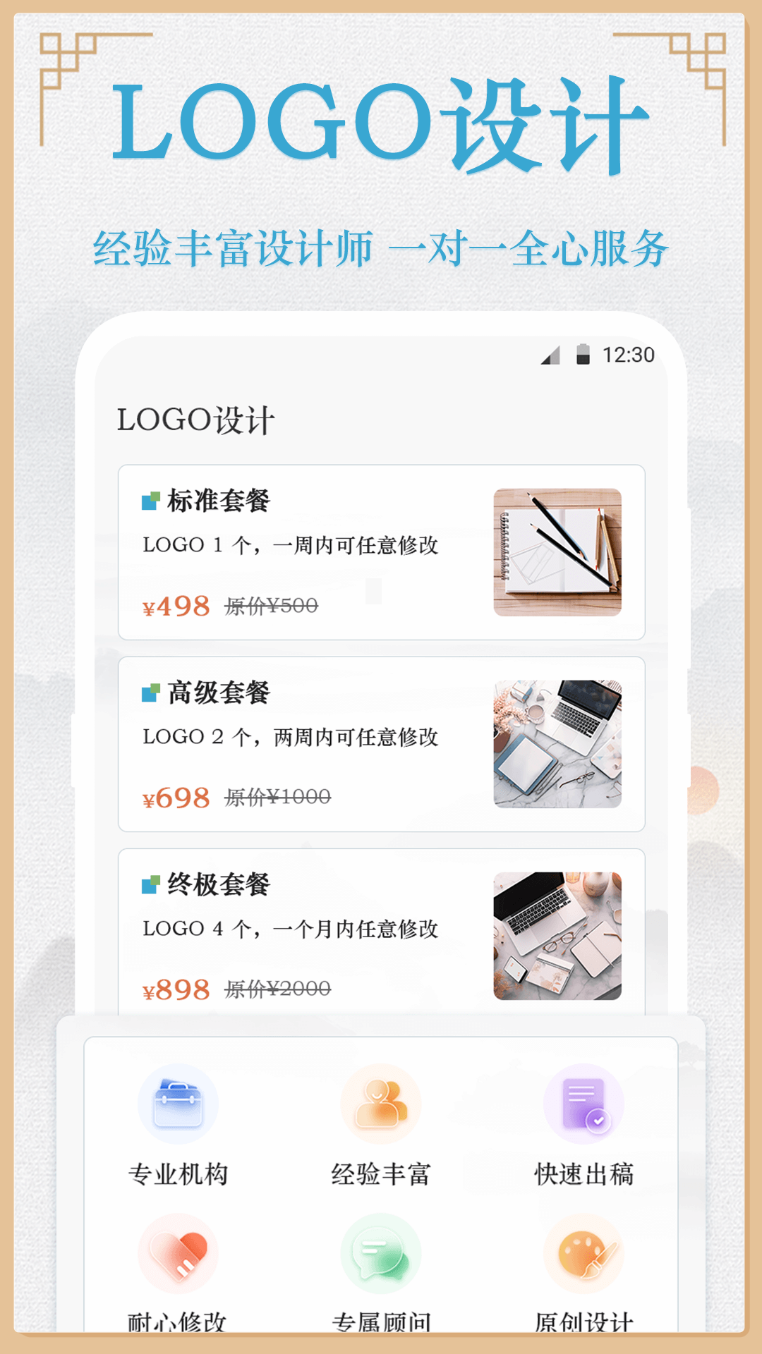 公司起名app 截圖3