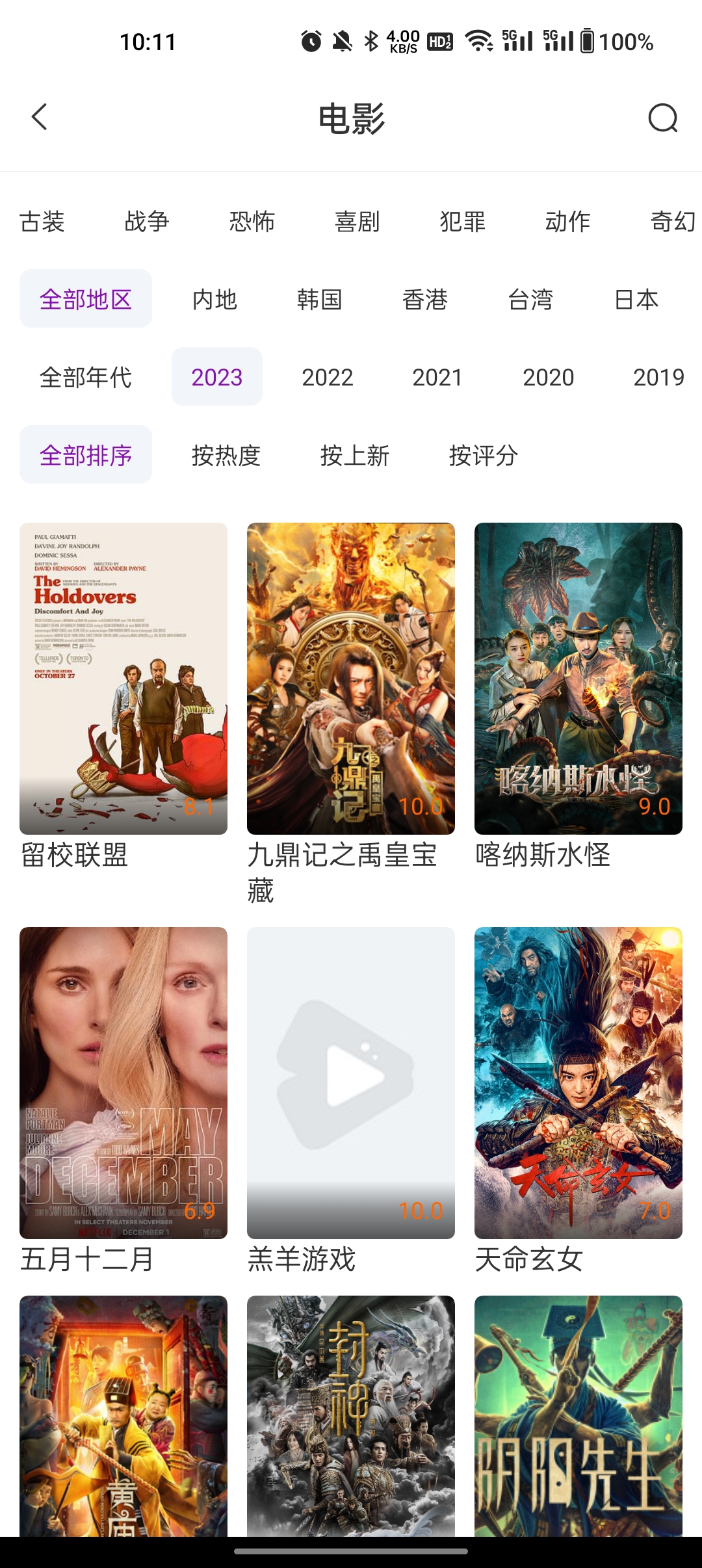 多彩视频免费追剧最新版 截图4