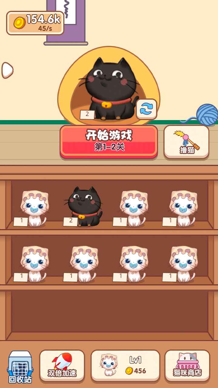 猫咪奶茶店 截图3