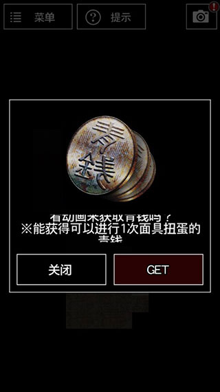 青鬼3漢化版 截圖1