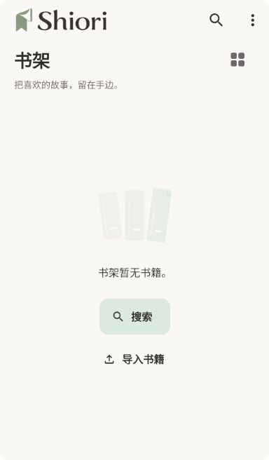 Shiori阅读 1