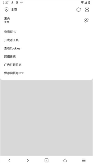 無盡瀏覽器官方版 截圖4