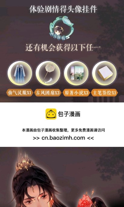 包子漫畫官方入口 截圖3