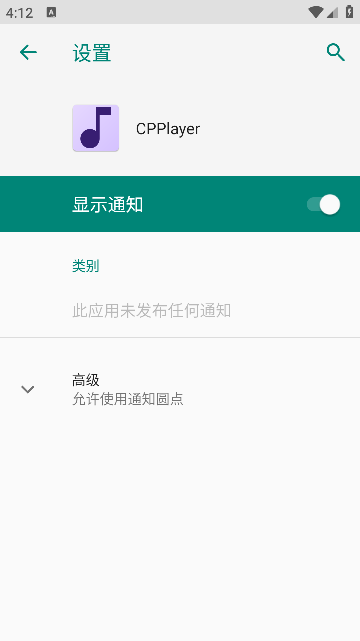CPPlayer 截图3