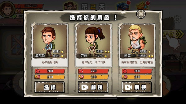 求生100天正版 截图3