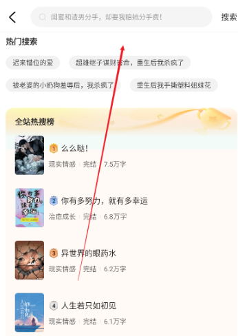 奇鼠小說(shuō)安卓版 截圖6