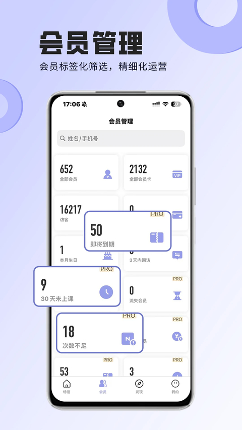 咪哩约课app 截图4