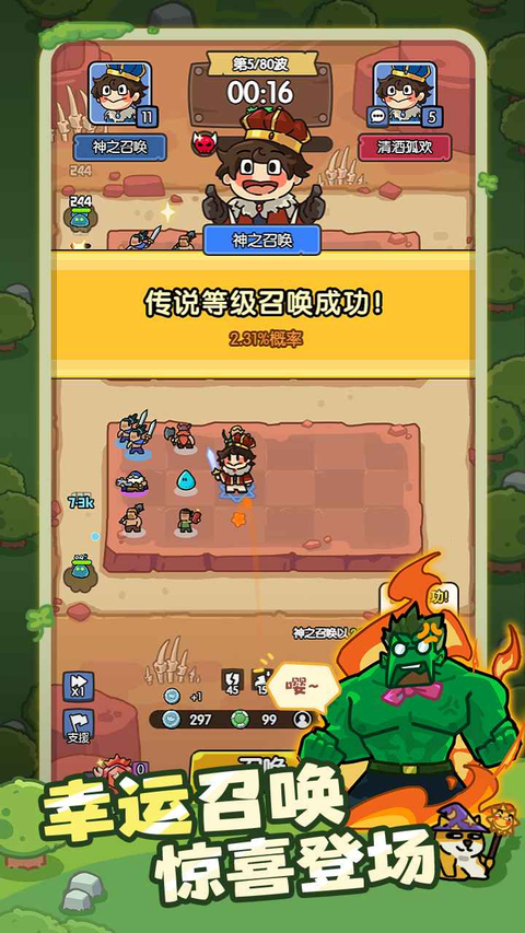 神之召唤手游 截图4