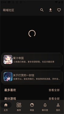 萌域社区 1