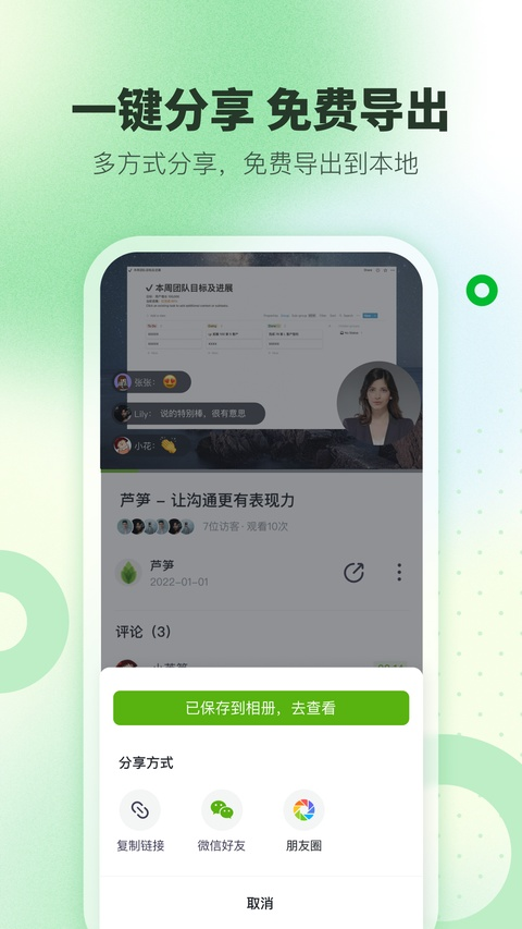 芦笋全能录屏 截图1