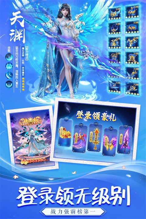 天途官方正版 截图5