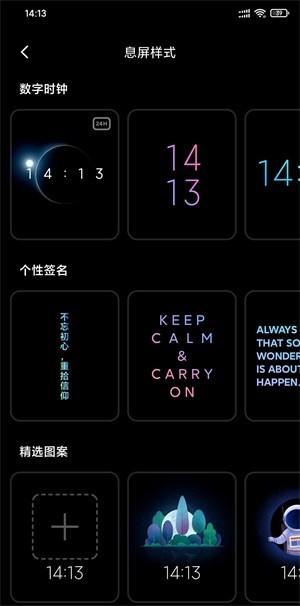 萬象息屏免費版 截圖3