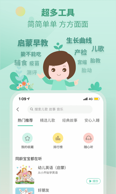 崔玉涛育学园app 截图4