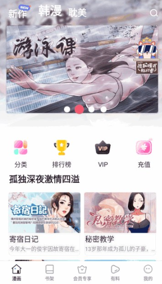 香苞漫画免费阅读 1