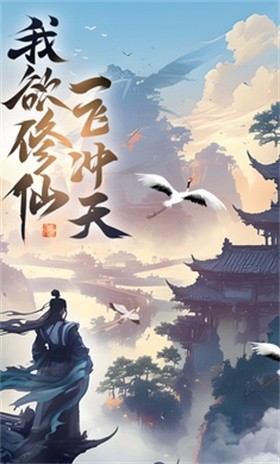 凌云对决游戏 截图5