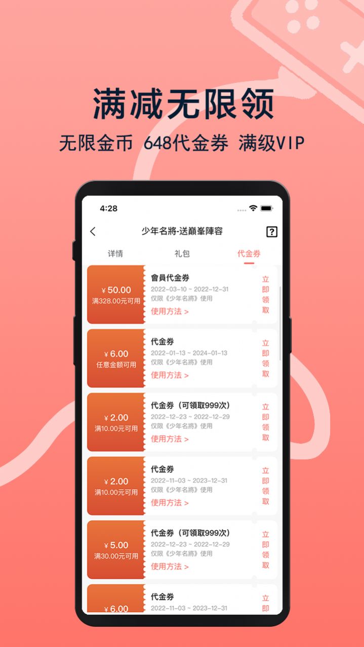 趣玩游戲福利 截圖2