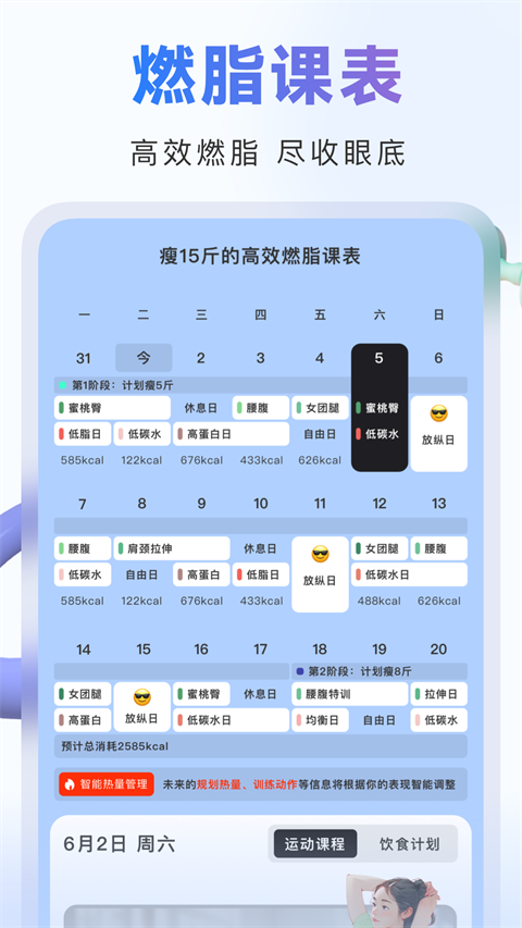 当燃app 截图3