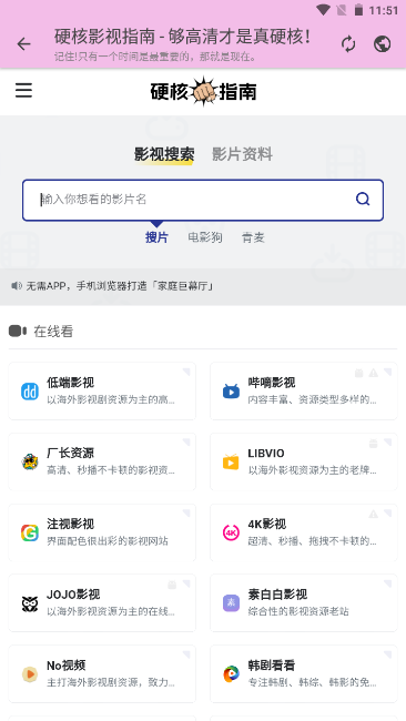 糖糖软件库1.9.0版本 截图2
