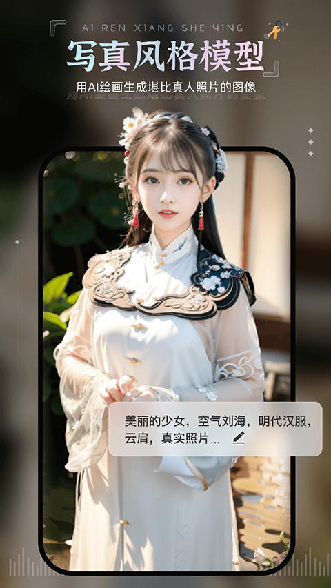 AI绘画宝App 截图5