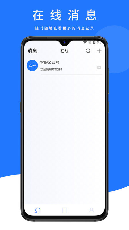 合信app 截圖1