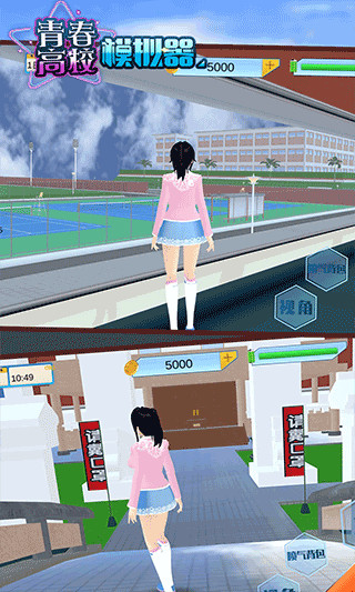 青春高校模拟器手机版 截图2