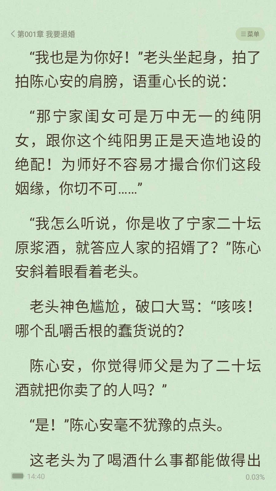 飛牛免費小說官方版 截圖1