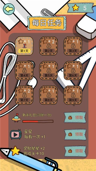 脑力黑洞官方版 截图4