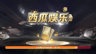 西瓜棋牌娛樂 截圖1