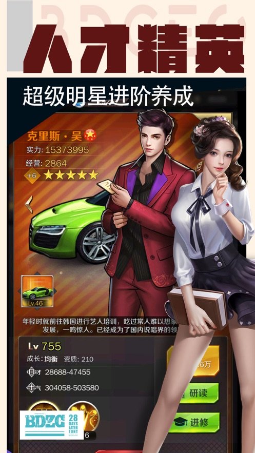 我的貼身秘書 截圖2