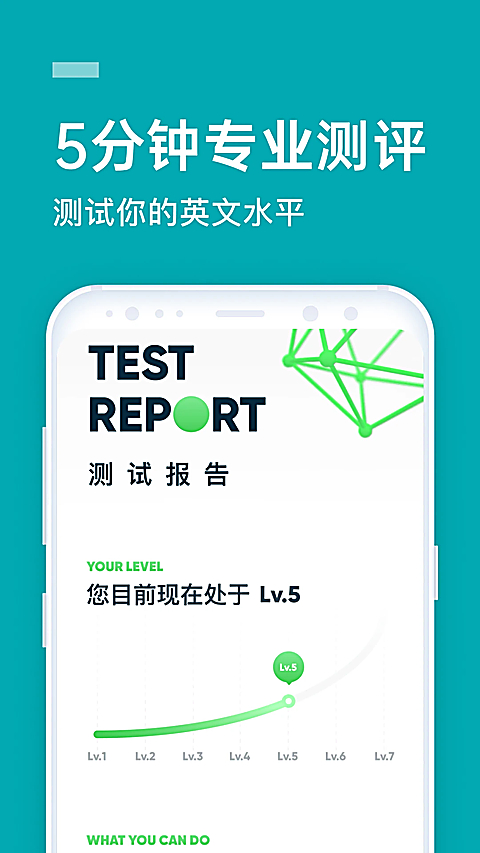 流利学院App 截图1