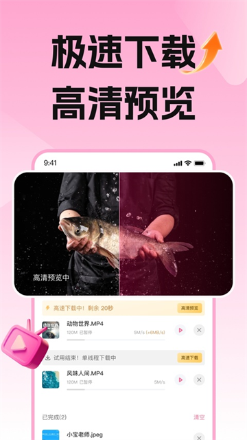 磁力宅居云 截图3