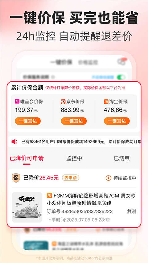 粉象生活 截图4